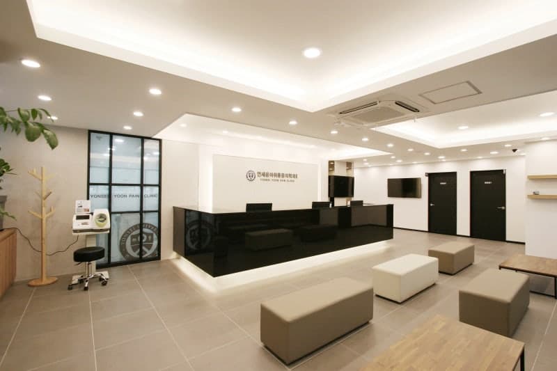 연세윤마취통증의학과 로비 및 접수